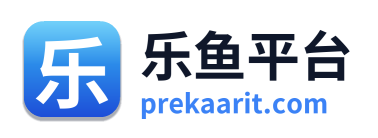 乐鱼平台
